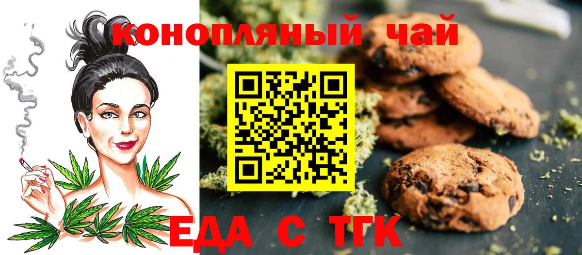 Еда ТГК конопля  Вход с VPN  Долгопрудный 