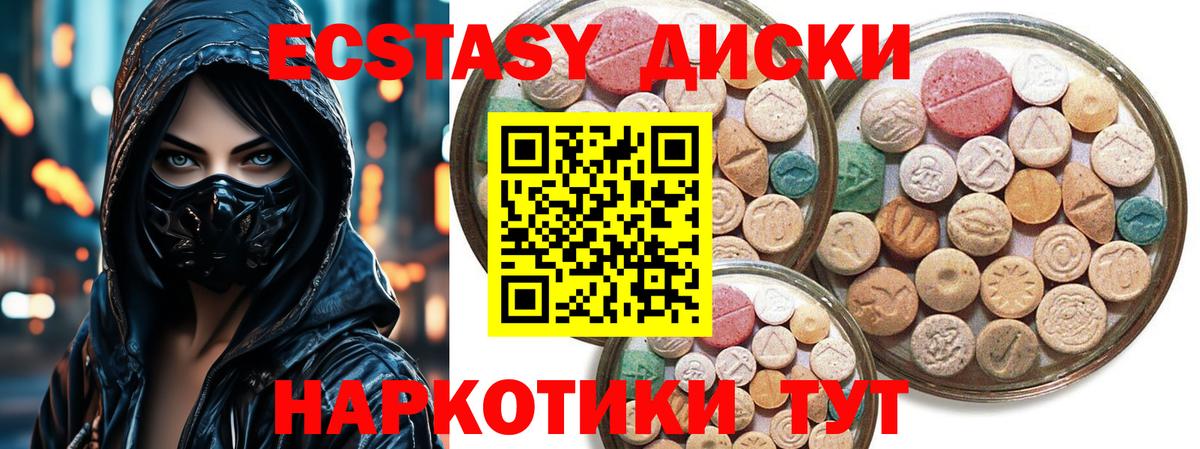 ЭКСТАЗИ MDMA Долгопрудный
