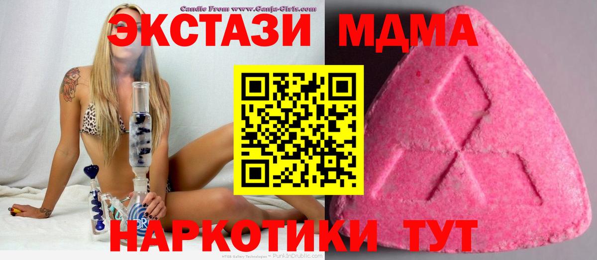 Ecstasy 280 MDMA  ЭКСТАЗИ  Долгопрудный  сайты даркнета какой сайт  Вход с VPN  ЭКСТАЗИ 280мг  где можно купить наркотик 