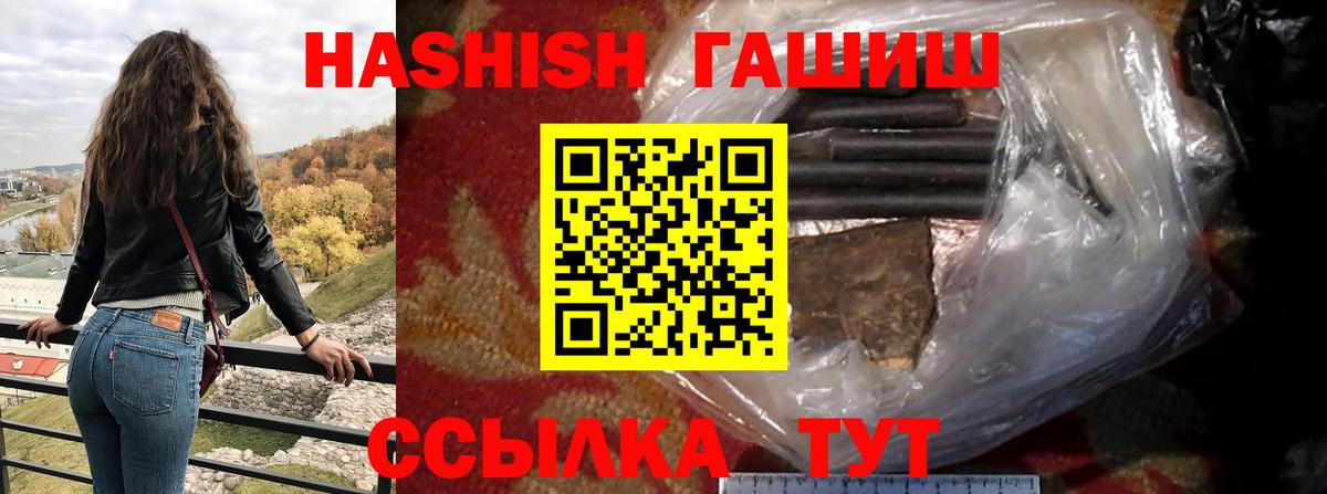 ГАШИШ убойный Долгопрудный