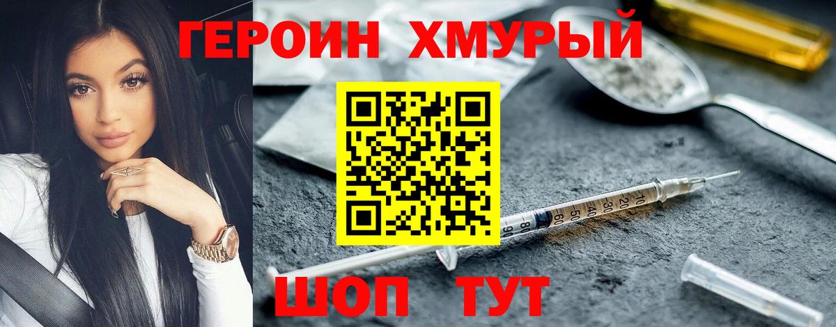 Долгопрудный  ГЕРОИН герыч  Вход с VPN 