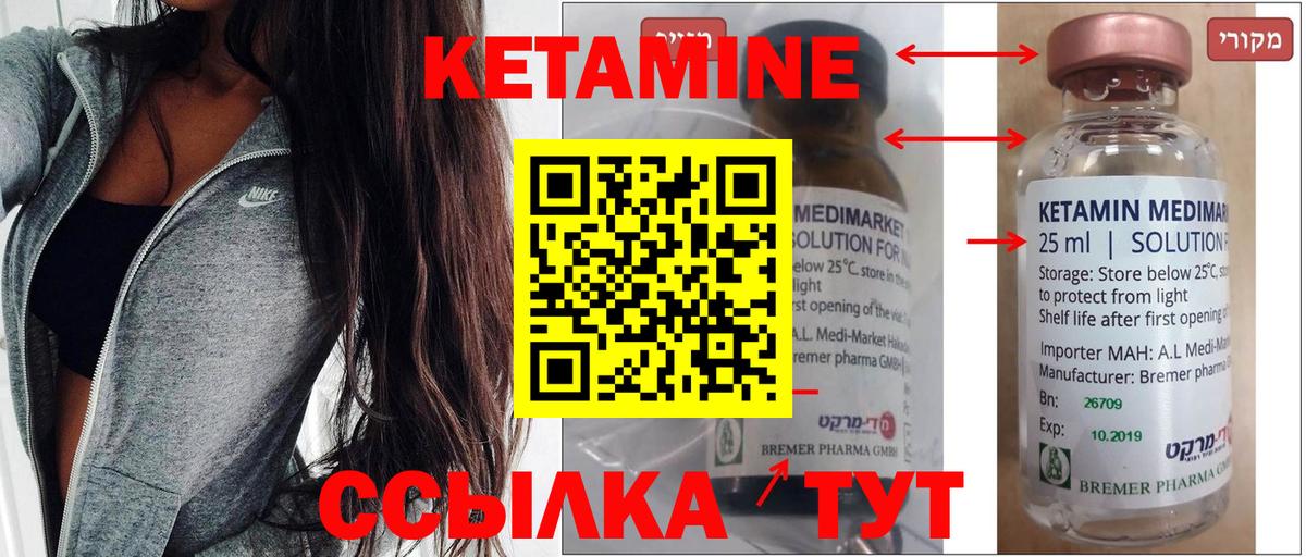 Долгопрудный  Кетамин VHQ  КЕТАМИН VHQ  Вход с VPN 
