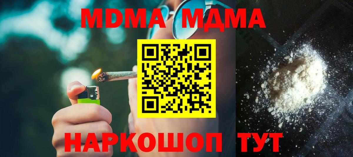Долгопрудный  MDMA  Вход с VPN  MDMA Molly 