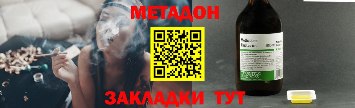 Долгопрудный  МЕТАДОН мёд  Вход с VPN 