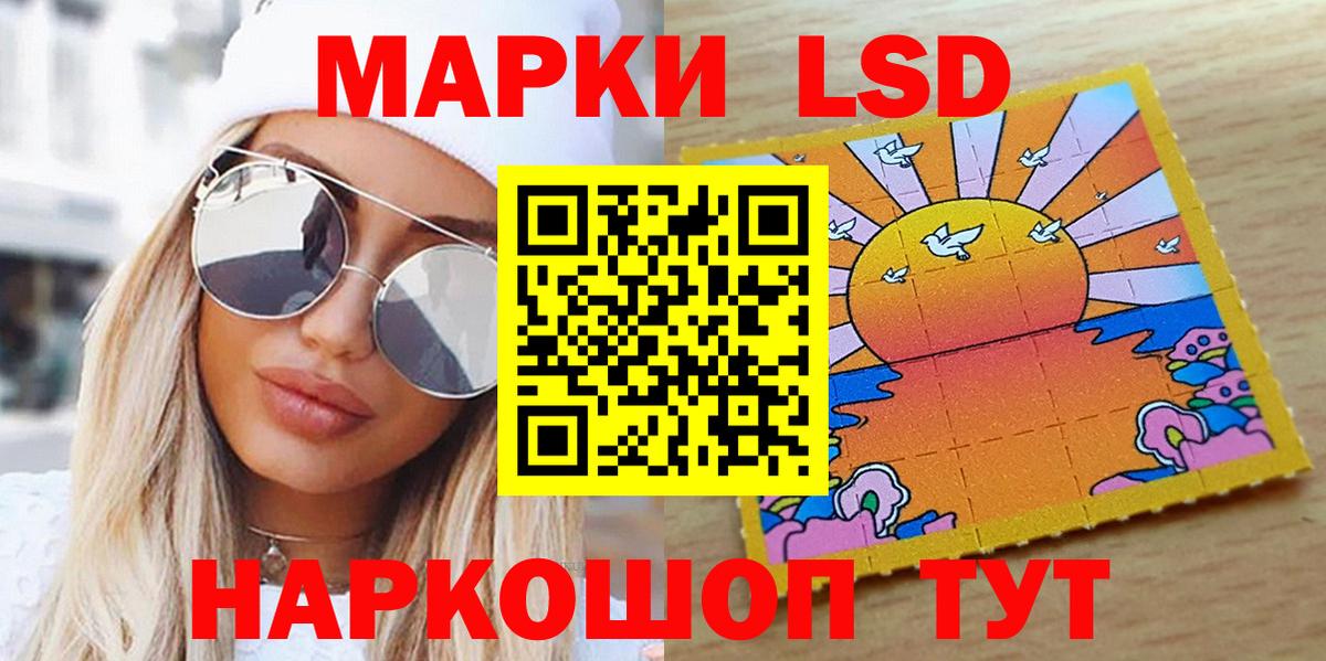 Наркотические марки 1,5мг  Вход с VPN  Наркотические марки 1,5мг  Долгопрудный 