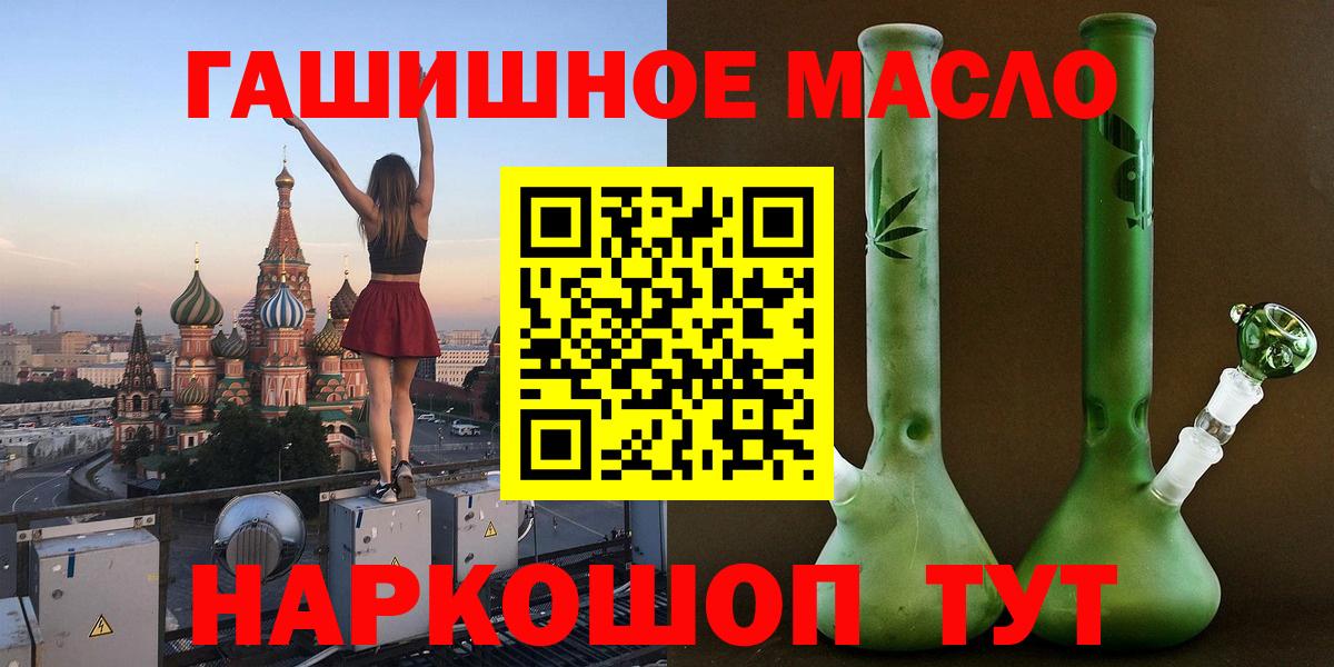 купить наркоту  Вход с VPN  Долгопрудный  ТГК Wax  Дистиллят ТГК гашишное масло 