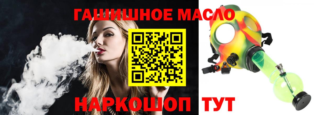 ТГК THC oil Долгопрудный