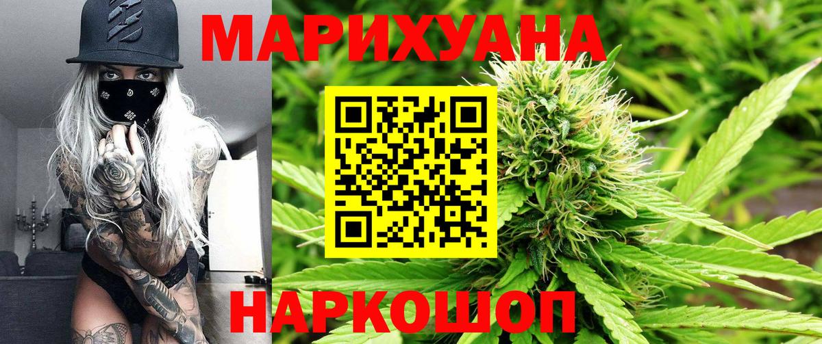 МАРИХУАНА LSD WEED Долгопрудный